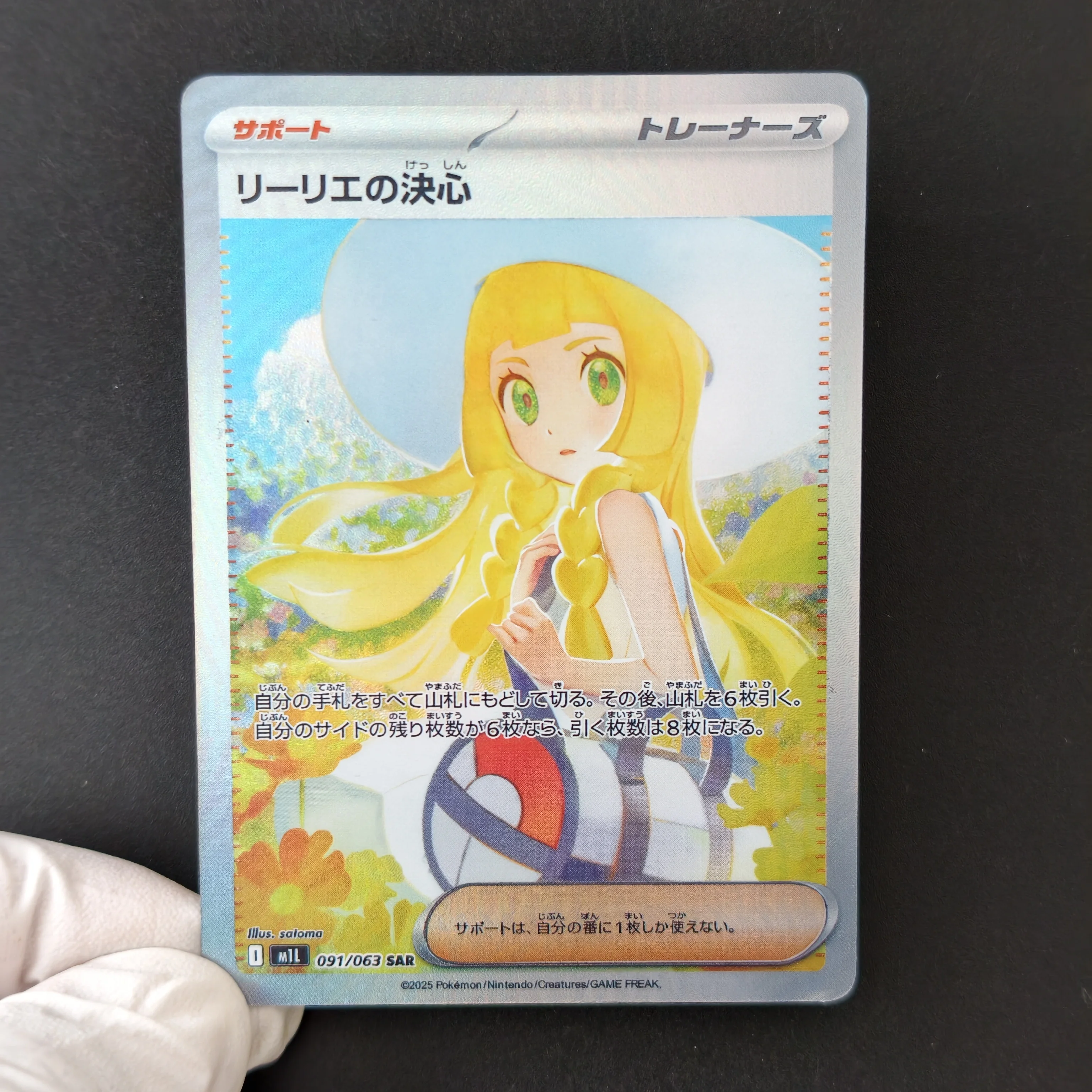 DIY Japanese Pokemon Mega Evolutio M1L SAR Full Art Rare Mega Lucario ex Mega Venusaur ex Lillie TCG Holo Flash Collection Card view 6