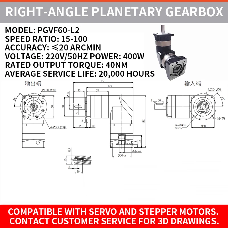 Low noise right angle 90° planetary reducer precision large torque angle planetary gear reducer 400W/750W