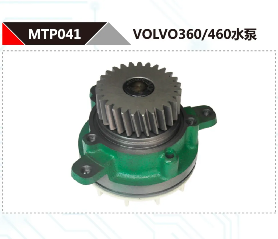 

FOR VOLVO360 VOLVO460 DIESEL ENGINE WATER PUMP
