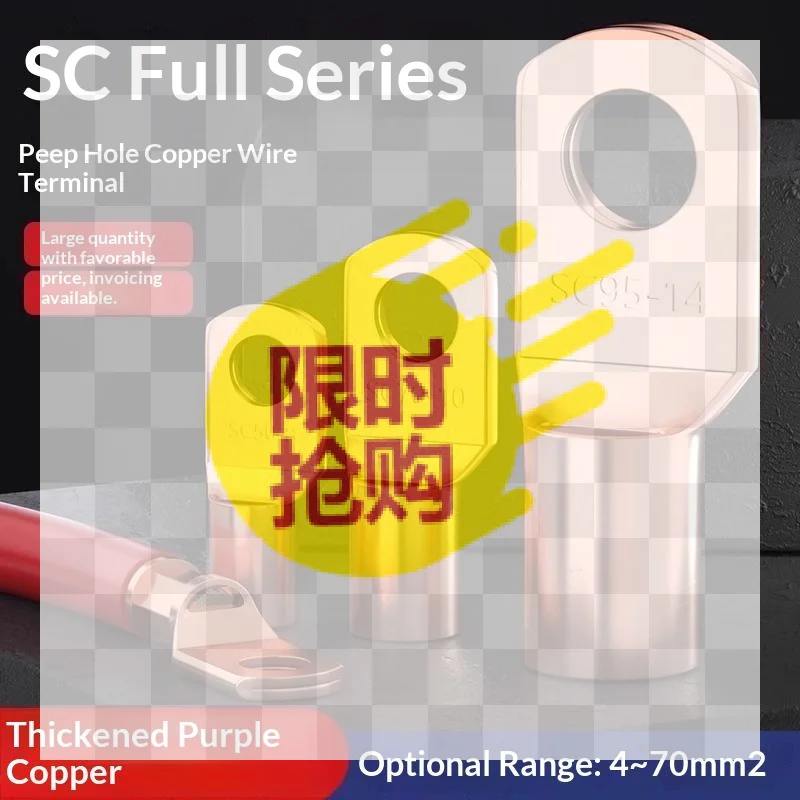 【BA】CD Copper Lug Ring Wire Connectors Bare Cable Electric Crimp Terminal SC4-6 SC6-6 SC6-8 SC10-6 SC16-6 SC16-8 SC25-8