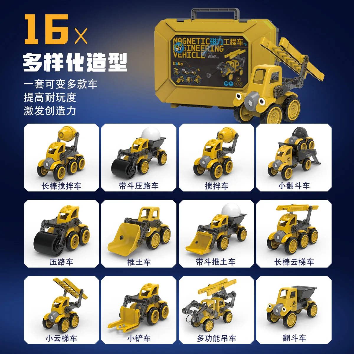 

Magnetic Assembly Engineering Vehicle Children's Toy Car Excavator Bulldozer Loader for 3+ Boys, Educational Toy Gift