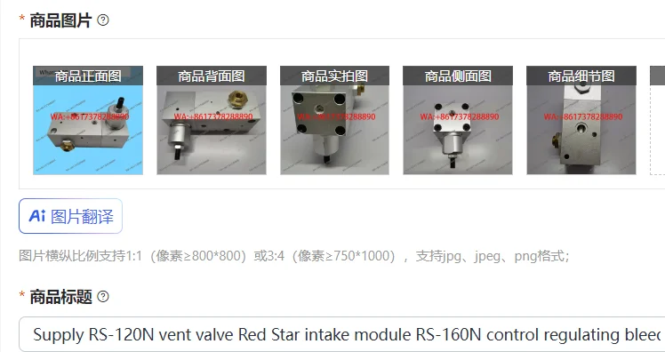 Supply RS-120N vent valve Red Star intake module RS-160N control regulating bleed