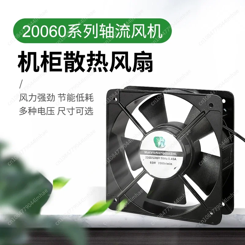 Axial Fan 20060HBL 110V 220V 380V AC Fan 200X200X60M Cooling Fan