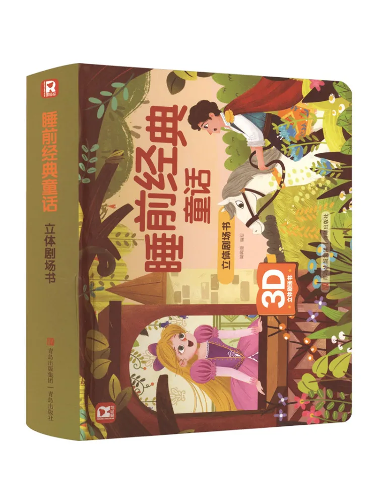 Book-Winshare Round Eared Bear's Classic Bedtime Fairy Tale 3d Pop Up Theater Book