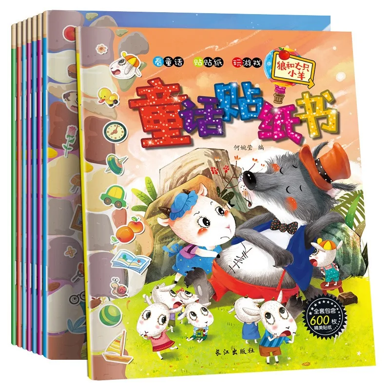 Fairy Tale Sticker Book Reading Fairy Tale Stickers Playing Games Whole Brain Development 8 Books in Colored Edition