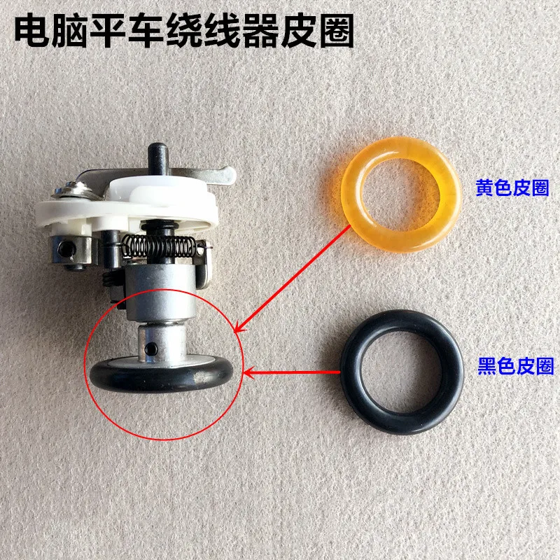 10PCS Bobbin winder leather round rubber ring soft rubber ring high quality industrial sewing machine spare parts