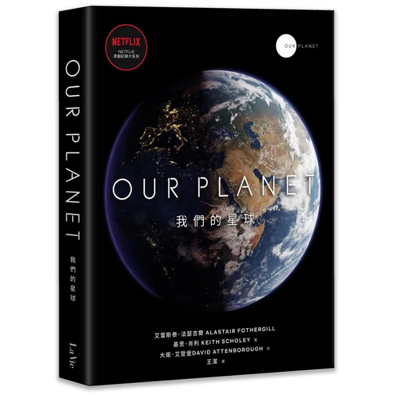 Our Planet Aleste Fasser Gil Mahaos Information Co LTD 9789864084890 Book