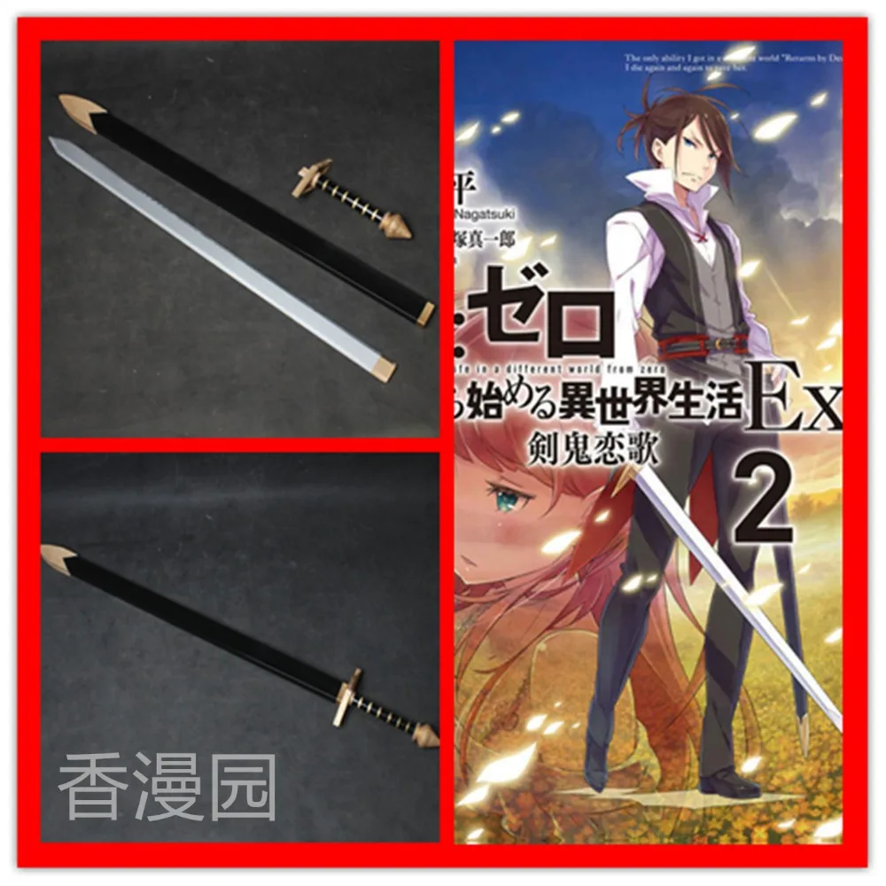 Re:Zero Wilhelm Sword Cosplay Prop Character for Halloween Themed Role Play Party