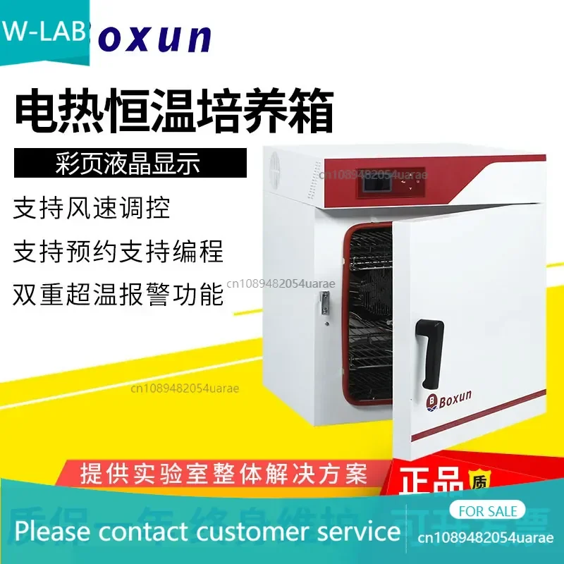 Shanghai ***** BXP-130 electric thermostatic microbial bacterial culture