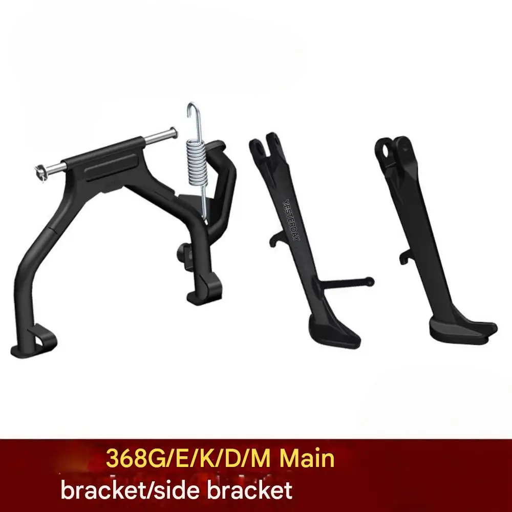 لـ ZONTES 368G/E/D/K/M دعامة رئيسية للدراجة النارية، دعامة جانبية، وحامل ركن السيارة، وملحقات الحامل المركزي.