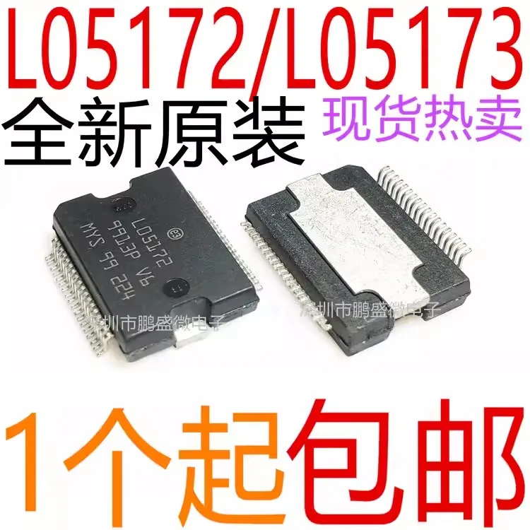 10adet L05172 L05173 SMD HSSOP36 M7 Little Turtle Car Computer Board Power Driver Core