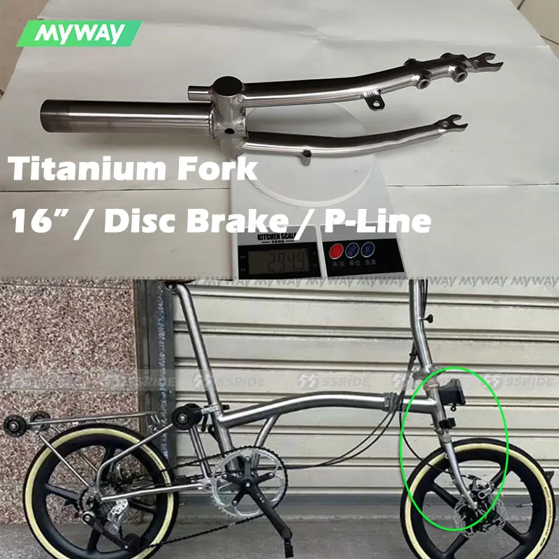 

16-дюймовая титановая вилка для складного велосипеда тройного сложения, передняя вилка дискового тормоза P-Line, велосипедная часть для пригородных городских велосипедов