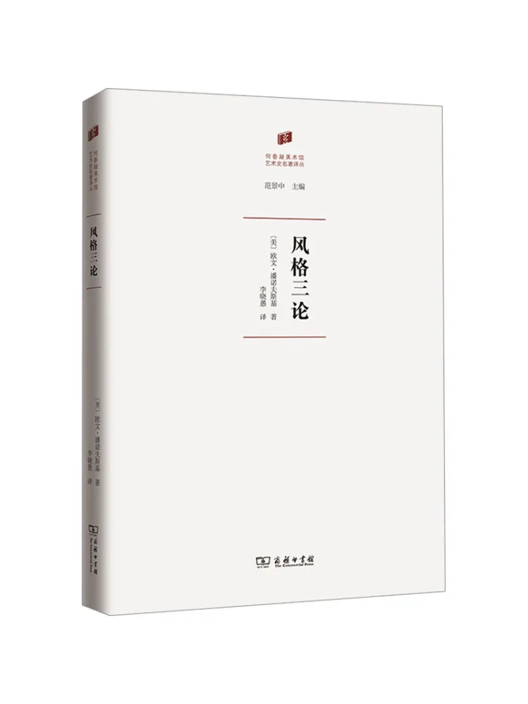 

Book-Winshare Three Essays on Style