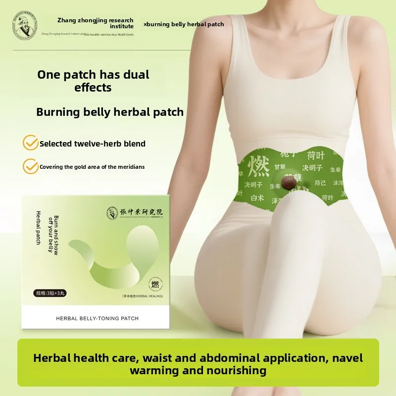 

Нагревательный пластырь для похудения живота — травяной термогенический пластырь для живота, простой в использовании и портативный дизайн