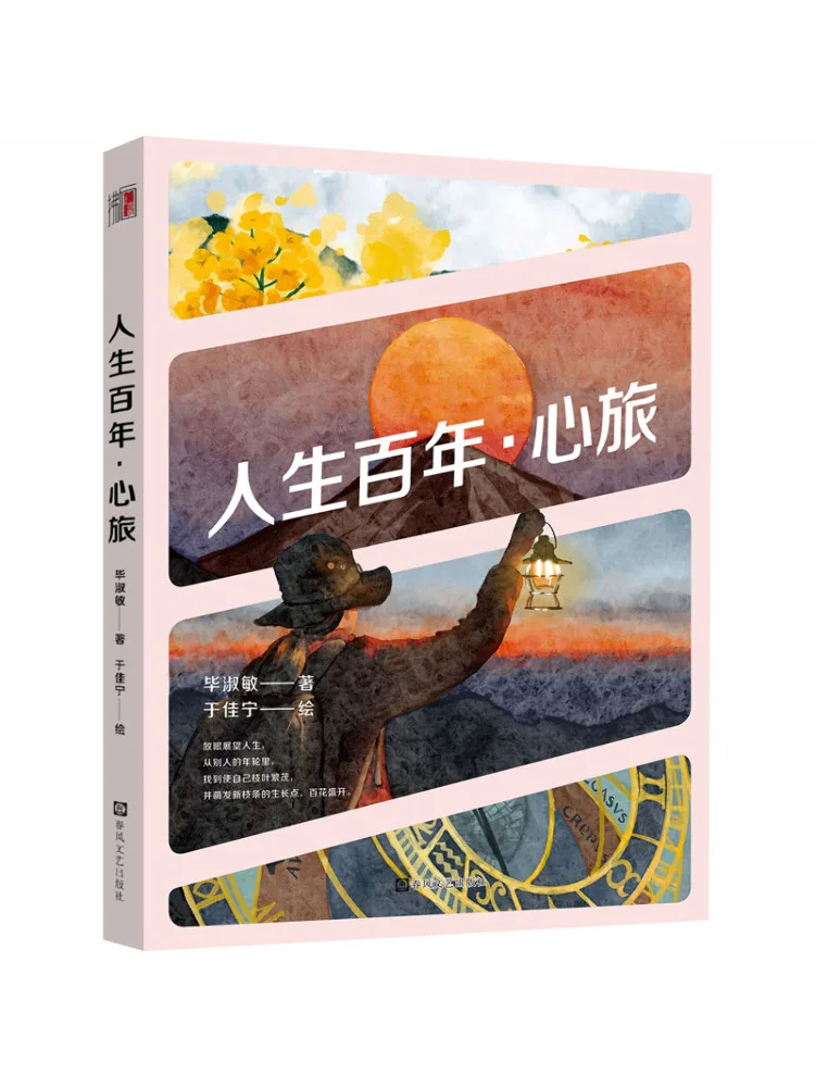 Book-Winshare A Hundred Years Of Life A Journey Of the Heart