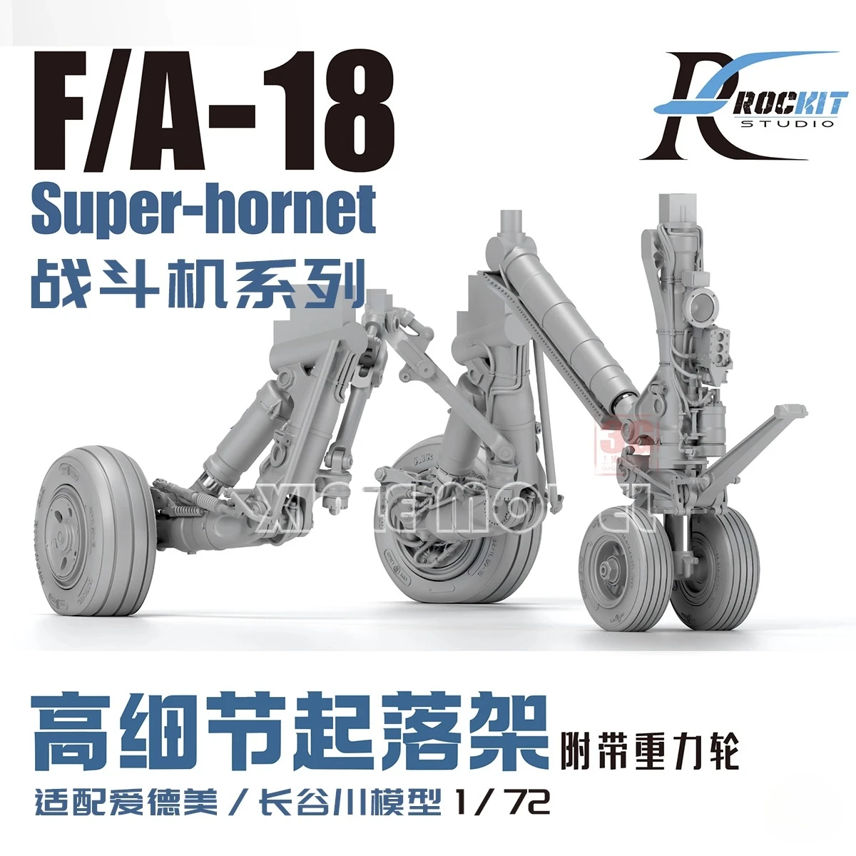 

RocKit 720701A/720701H F/A-18 Шасси с утяжеленными колесами для Academy/Hasegawa 1/72