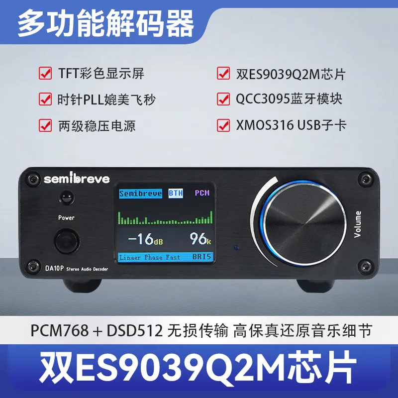 Semibreve DA10P Dual ES9039 DSD512 Bluetooth 5.4 USB Decoder HIFI Fever DAC
