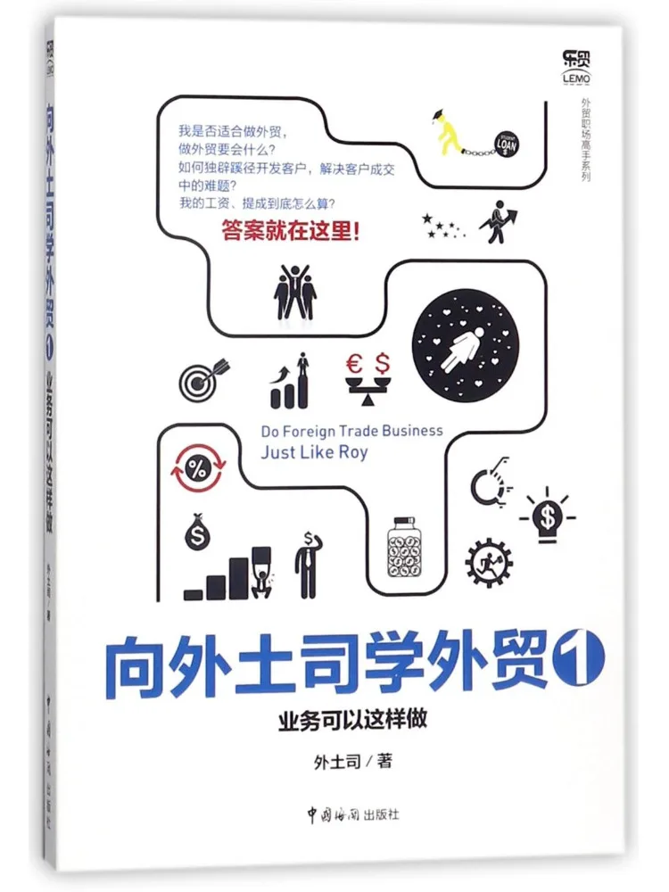 

Книга — Winshare: Изучайте внешнеторговую деятельность от и до конца (от начала до конца).