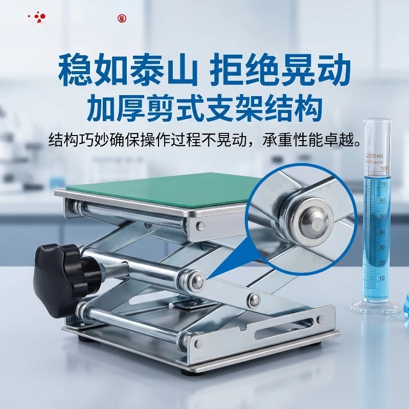 Stainless steel laboratory miniature lifting table Manual control experimental bracket Distillation device Placement table