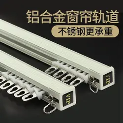 White Aluminium Alloy Ceiling Mounted Curtain Track Wheels Nordic Style Thick Rails Set For Window Decor Curtain Track