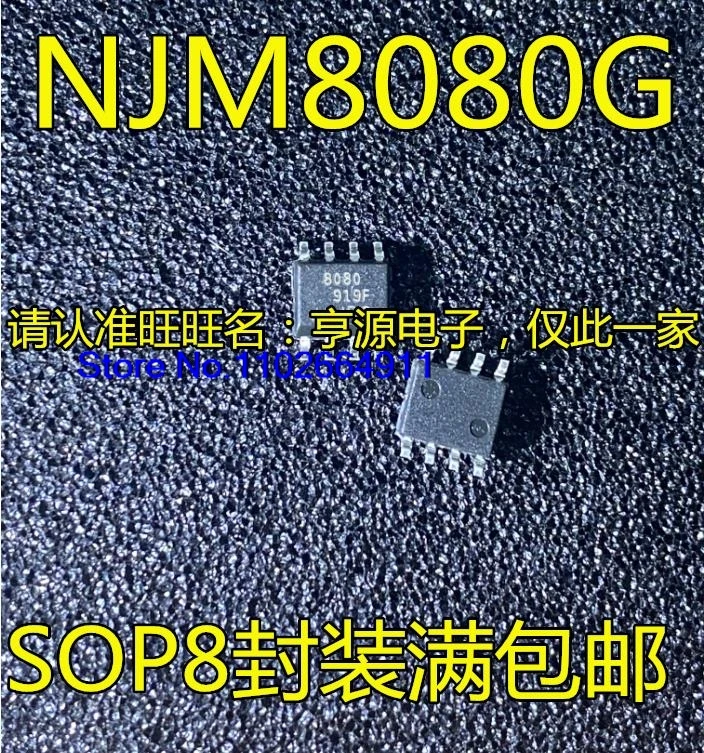 （20PCS/LOT）NJM8080G  NJM8080G-TE2 JRC8080 NJM80808080