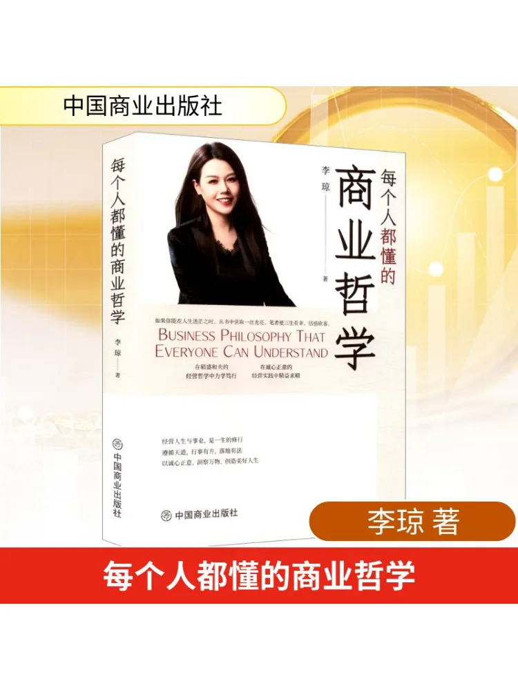 

Book-Winshare Business Philosophy Everyone Understands