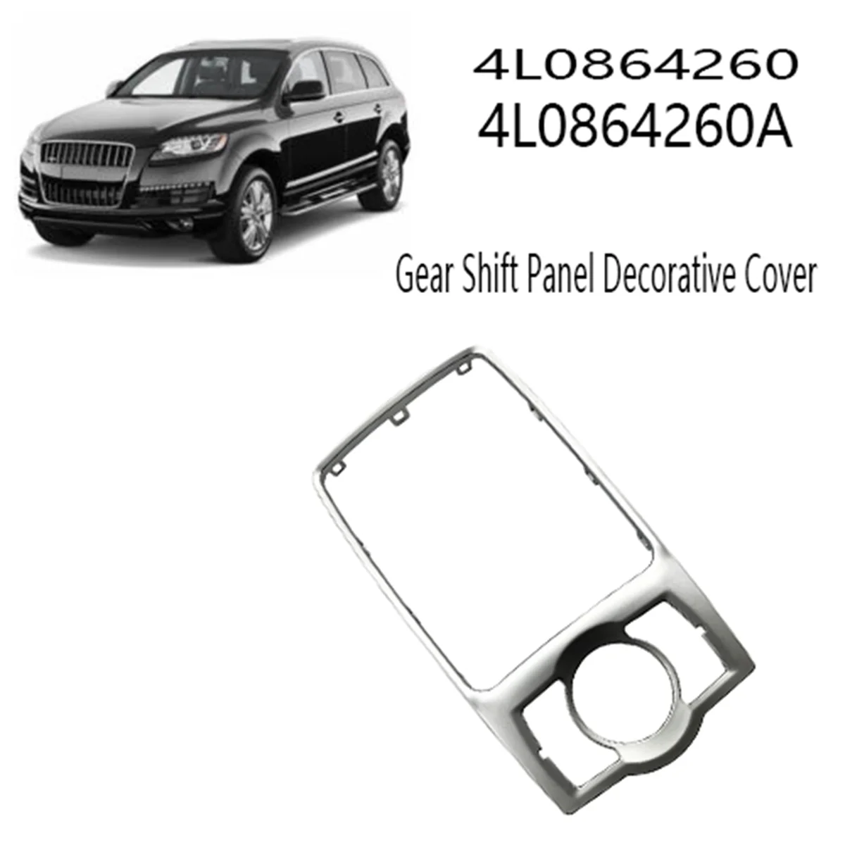 إطار وحدة التحكم الأمامية ، لوحة تغيير السرعات ، غطاء زخرفي ، Audi Q7-26042 ، 4L0864260 ، 4l0864a