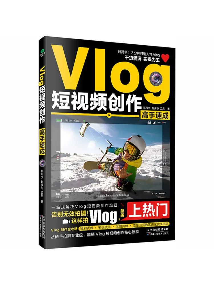Book-Winshare Viog Quick Mastery Course For Short Video Creation