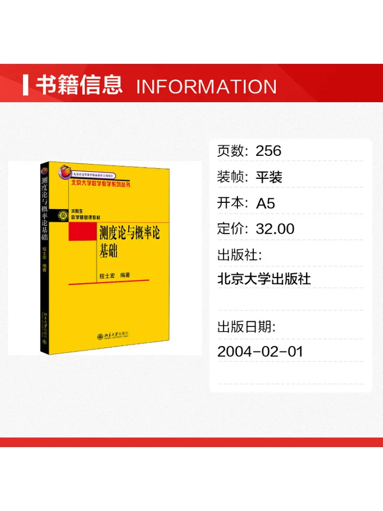 Book-Winshare Fundamentals Of Measure Theory and Probability Theory