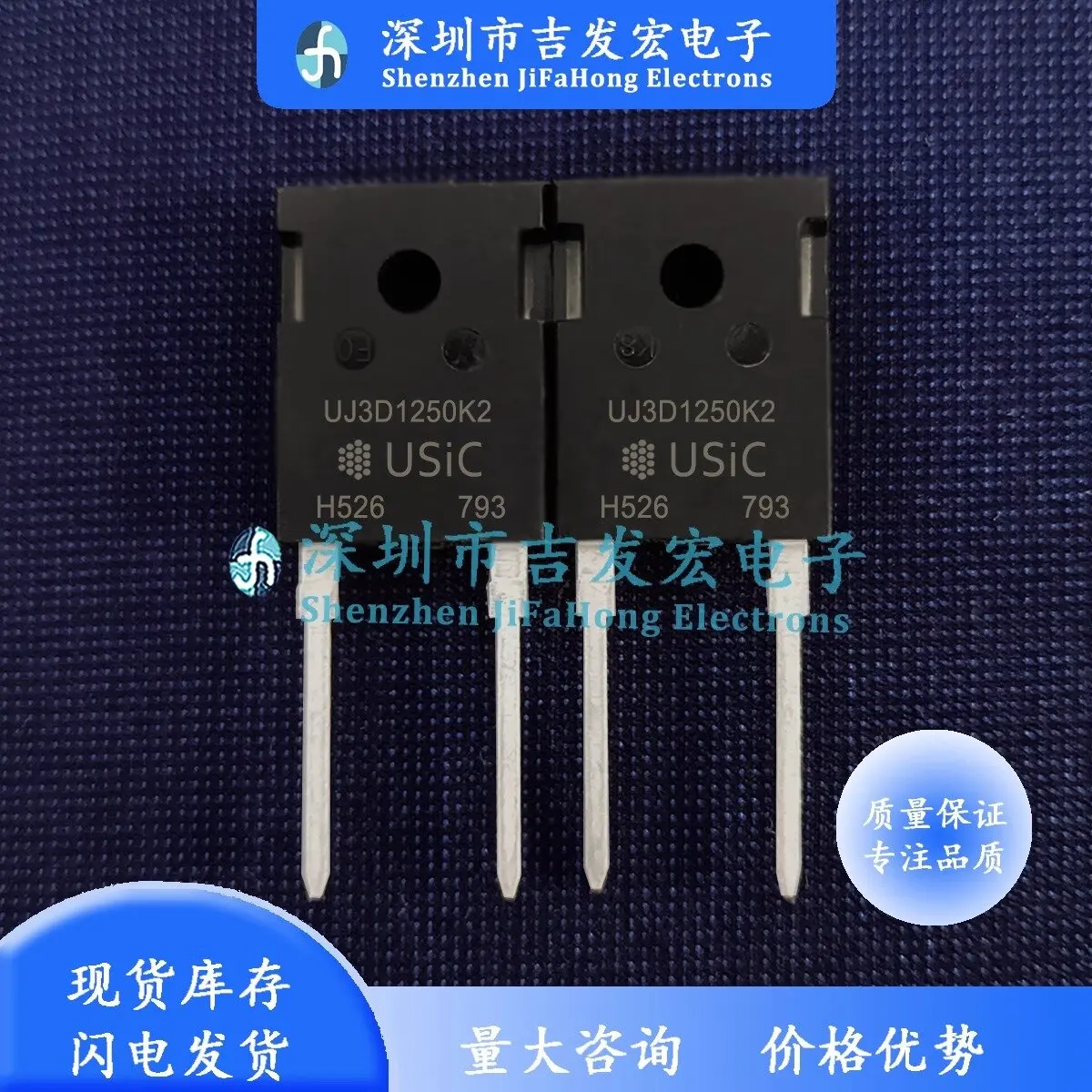 UJ3D1250K2 in stock silicon carbide Schottky diode TO-247-2 1200V 50A