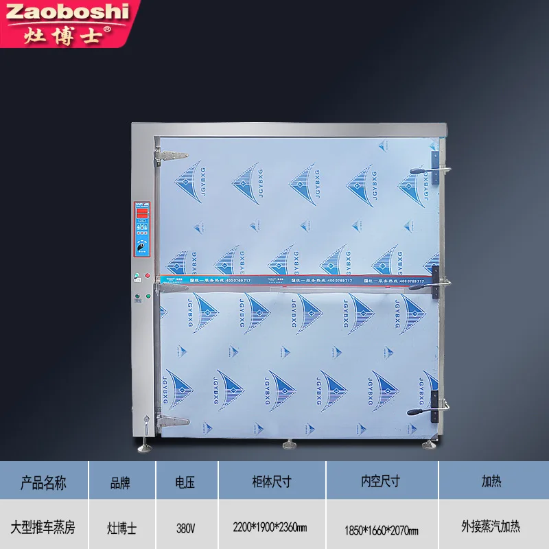 غرفة بخار كبيرة، مصنع طعام، معالجة وتعقيم حراري رطبة، صندوق إنتاج، غلاية خارجية، درجة حرارة عالية #4