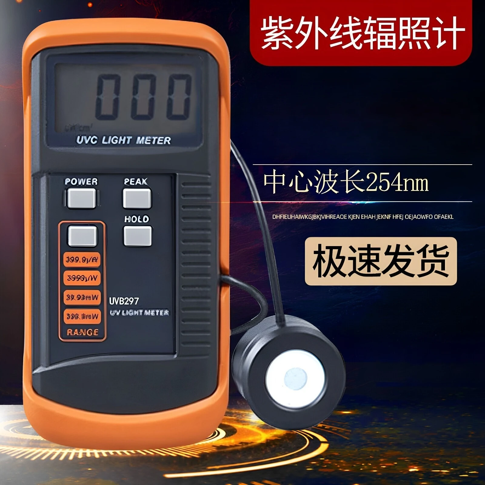 UVC254 UVC Light Meter 248-262nm Digital UV Radiation illuminance Meter Intensity Detector UV Meter Tester Resolution:1uW/cm2