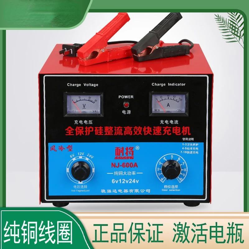 Car And Motorcycle Battery Charger 6v12v24v Old-Fashioned Pure Copper High-Power Current Battery Charger