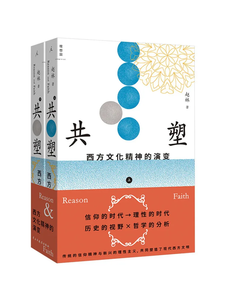 Book-Winshare The Co Shaping Of Western Cultural Spirituality 2 Volumes