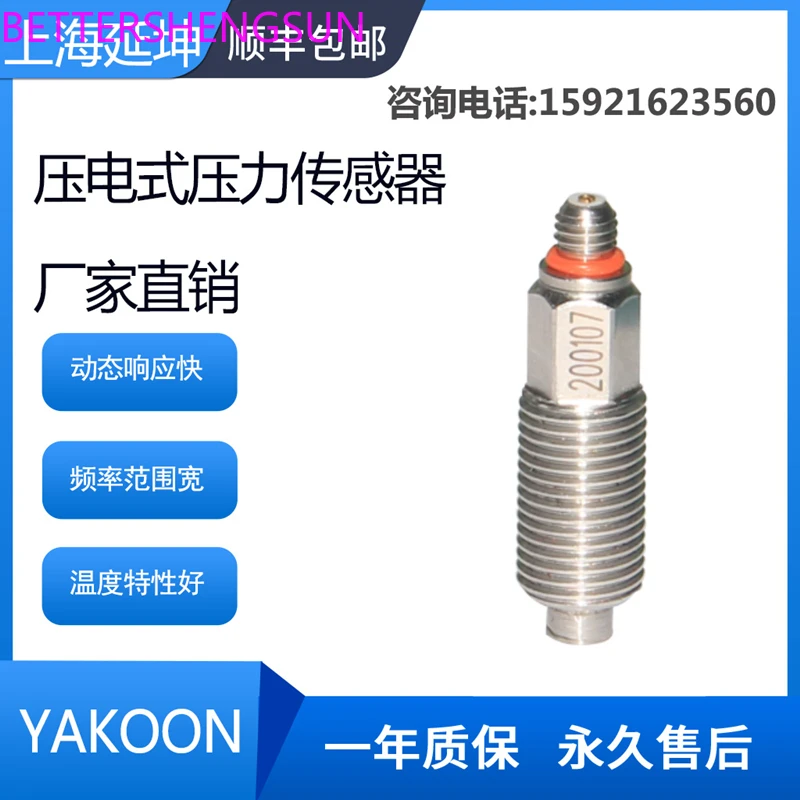 Piezoelectric pressure sensor charge voltage explosion air shock test Industrial pipeline pressure dynamic test