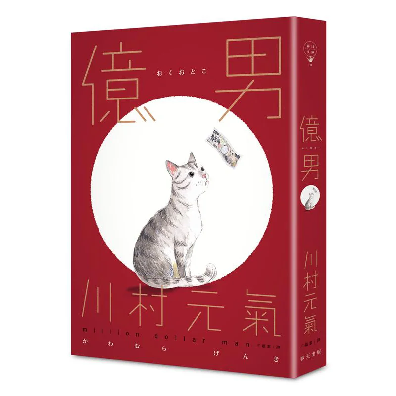 Yi Nan Kawamura Genki Published In Spring 9789865607449 Book
