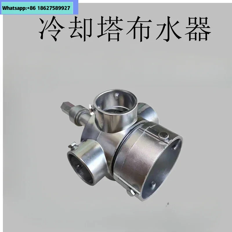 Cooling Tower Fittings Alloy Rotating Distribution Assembly Circulating Fluid Dispersion Component