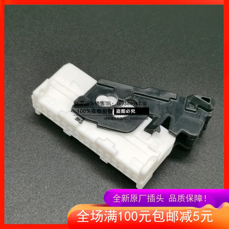 For Toyota brand new 12993 12994 auto Mark power amplifier 30PIN plug connector connector