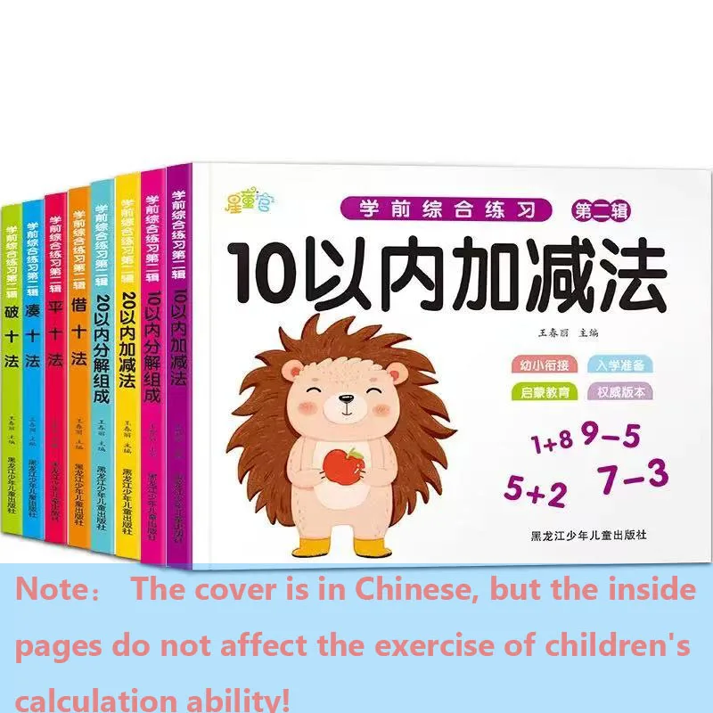 94 صفحة للأطفال إضافة وطرح تعلم الرياضيات الطلاب الكتابة اليدوية كتاب تمرينات الرياضيات ما قبل المدرسة