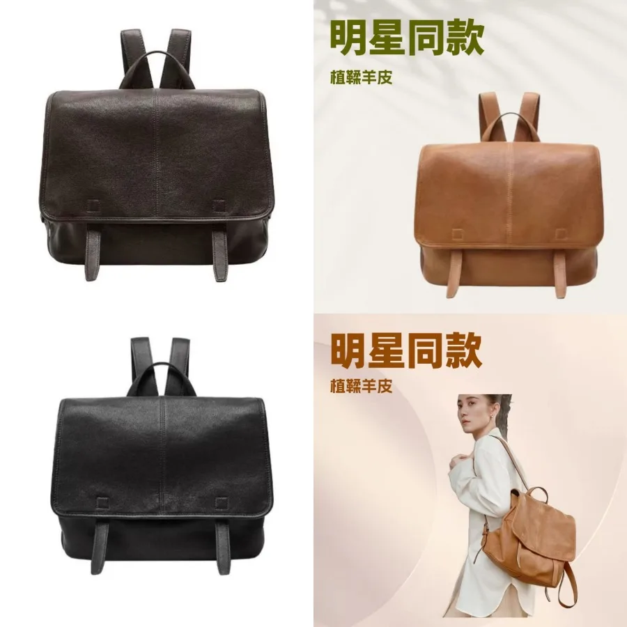 

【New style】Song Jia Star same plant tanned sheepskin messenger shoulder bag women's large capacity commuting leisure backpack a