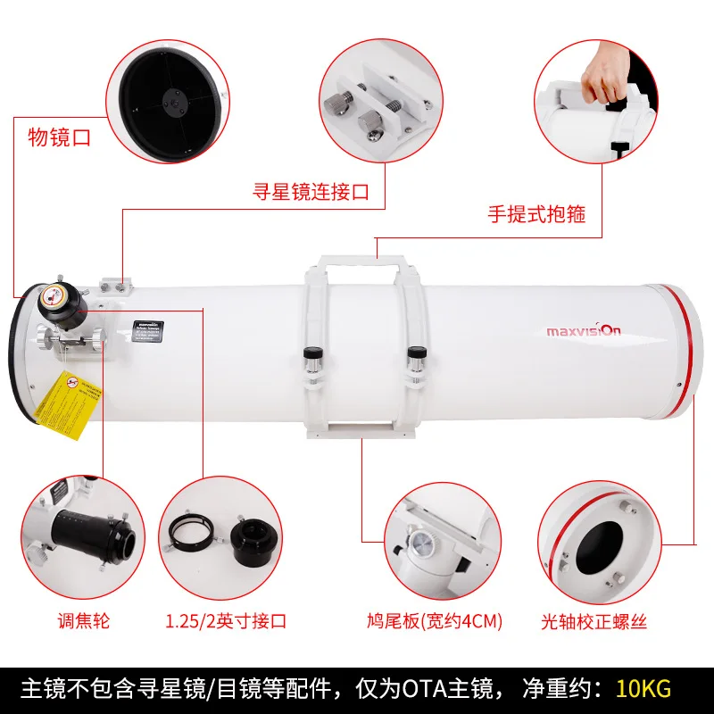 203/1000 Parabolic Newton Reflection Professional Astronomical Telescope High Power Star Watching OTA Primary Mirror