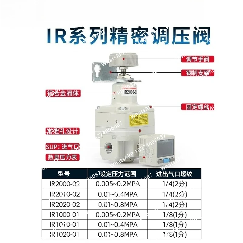 Pneumatic precision pressure reducing and regulating valve IR2000-02BG pneumatic pressure regulating valve IR2010