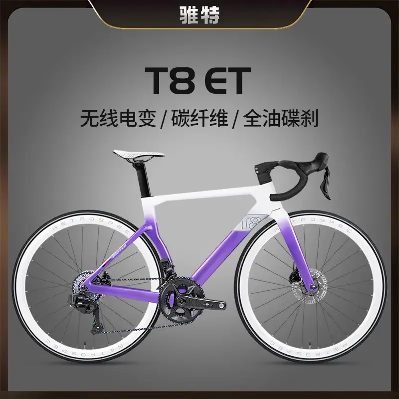 TWITTER/JT 2025 T8 2nd Generation EDS-28 Speed Carbon Fiber Road Bike Oil Disc Brake Racing Bike