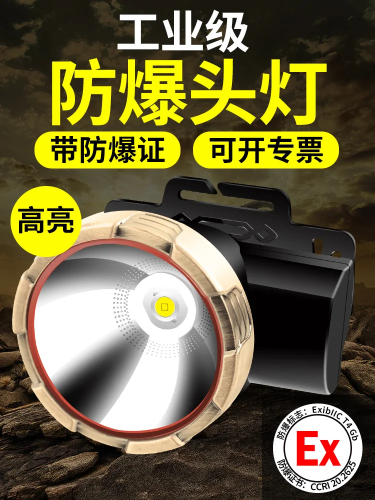 Explosion-proof headlight Super bright headgear Large capacity outdoor lithium battery led miner's lamp