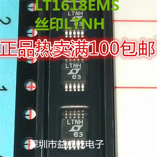 

LT1618EMS LTNH MSOP10 10PCS