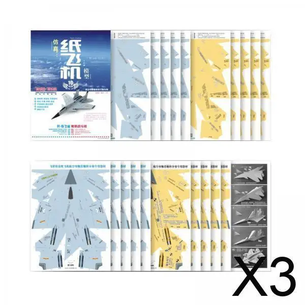 教育的楽しみと装飾のためのクリエイティブな紙飛行機モデル 3 個