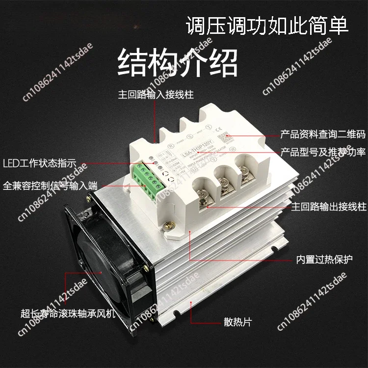 Applicable to three-phase fully isolated AC voltage regulator module 120A high-power LSA-TH3P120Y thyristor voltage regulator