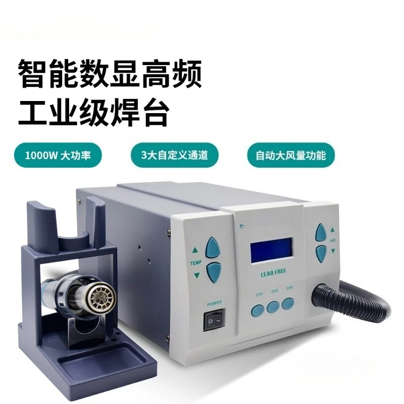 Industrial 1000W Hot Air Gun Station LCD Digital Temp Adjustable Anti-scald Handle Design