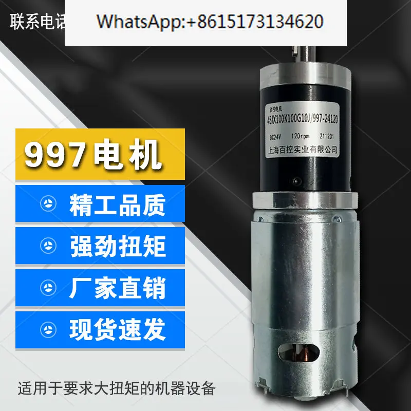 997 Strong DC Planetary Gear Reduction Motor 24V12 Low Speed High Torque Forward and Reverse Adjustable Center Shaft Motor