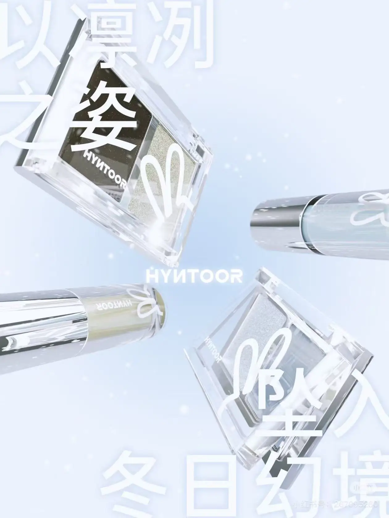 HYNTOOR 2025 Christmas Limited Edition Gift Box - Winter Night Cool Tones Shimmer Eyeshadow Long Lasting Lipstick Kit